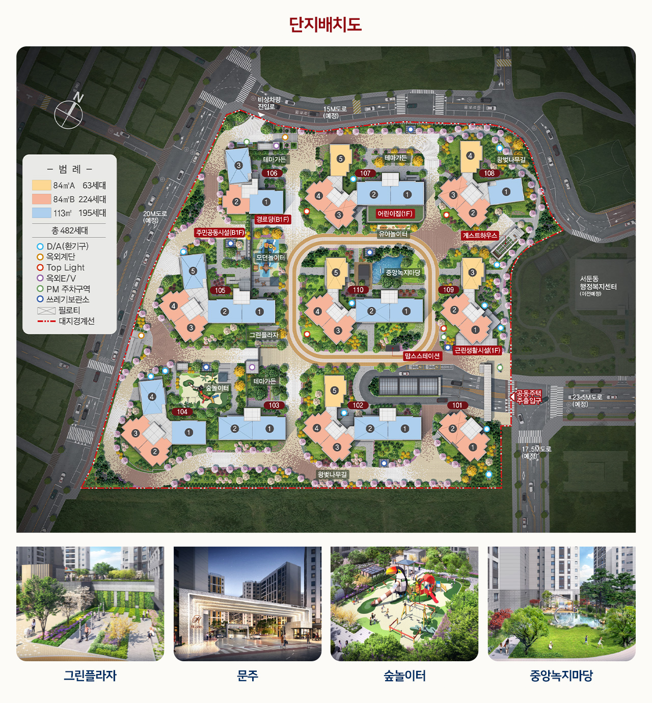 단지배치도 안내 1